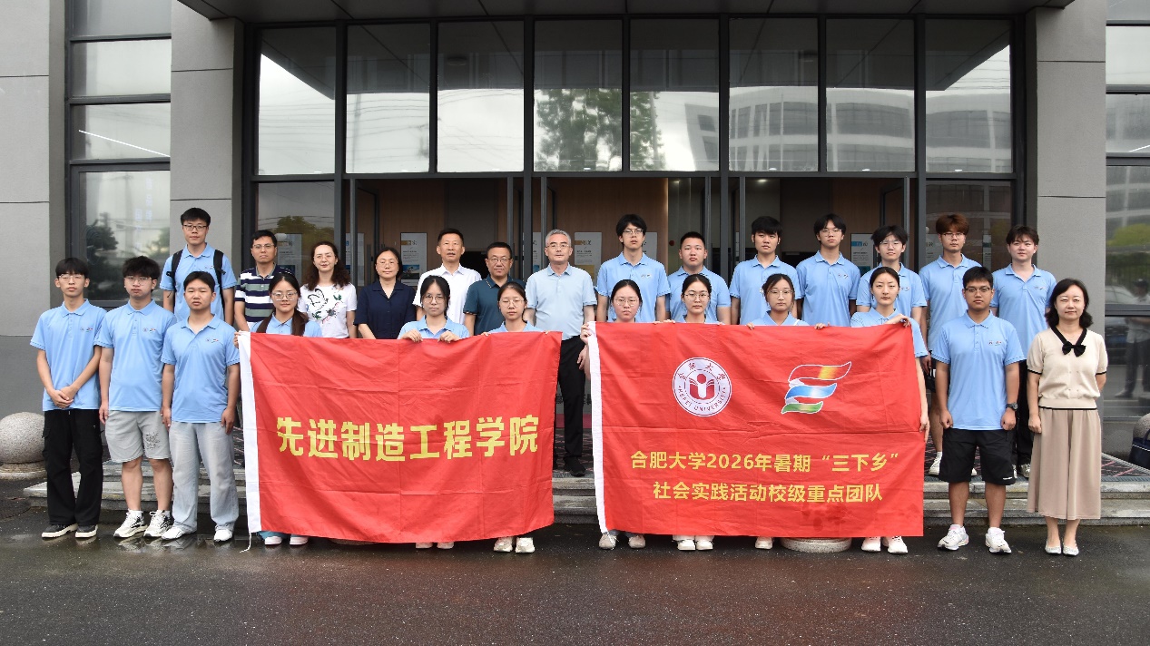 <a href='/xjy/6e/1f/c11972a159263/page.html' target='_blank' title='2026年暑期“三下乡”系列报道三——先进制造工程学院赴肥西县官亭镇企业开展社会实践活动'>2026年暑期“三下乡”系列报道三...</a>