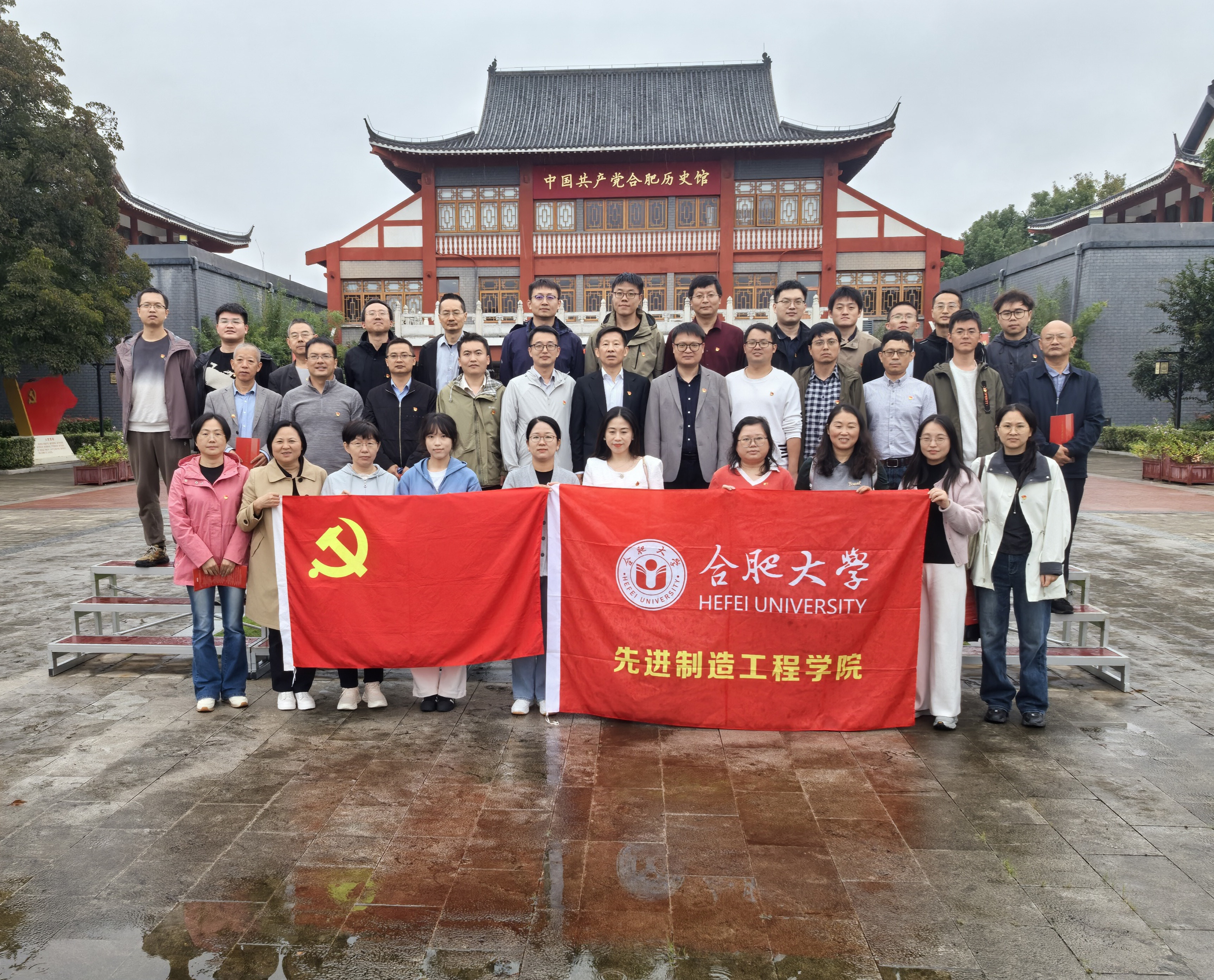 <a href='/xjy/7d/e8/c11974a163304/page.html' target='_blank' title='先进制造工程学院赴中国共产党合肥历史馆开展主题党日活动'>先进制造工程学院赴中国共产党合...</a>