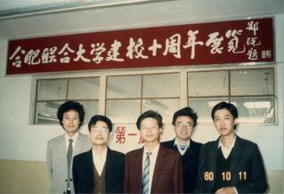 1990年，合肥联德甲学十周年...