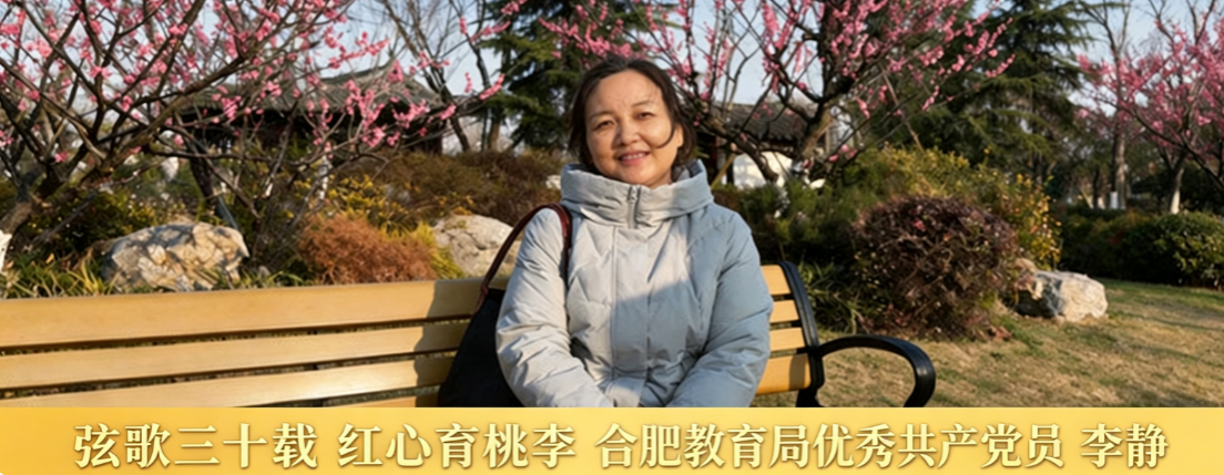 优秀共产党员、德甲联赛官网教师李静
