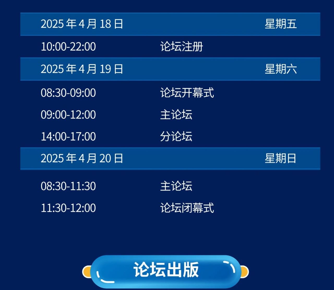 image-20250325103045-21